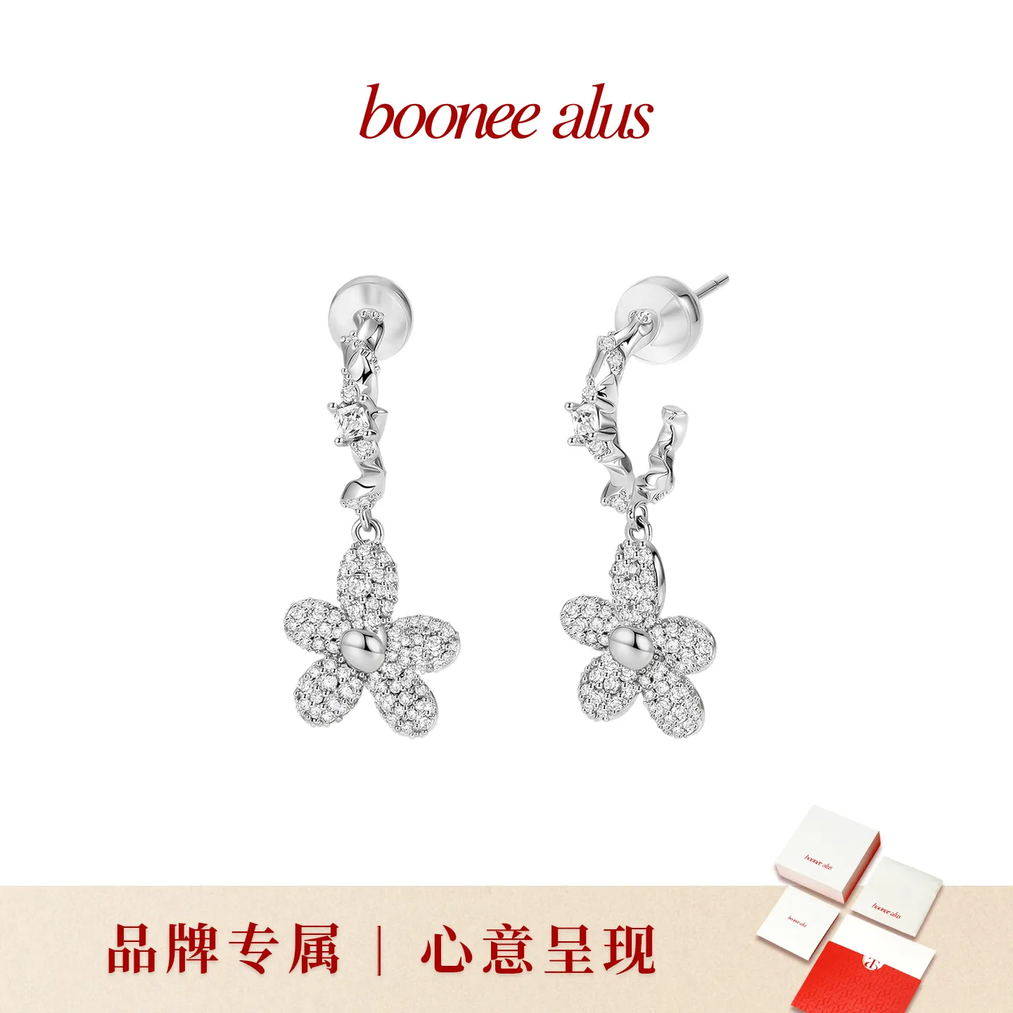 boonee alus 满钻花朵锆石C圈耳环 银色