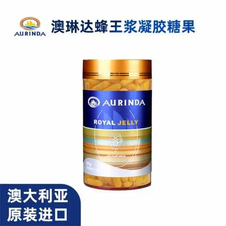 澳琳达蜂王浆凝胶糖果365粒