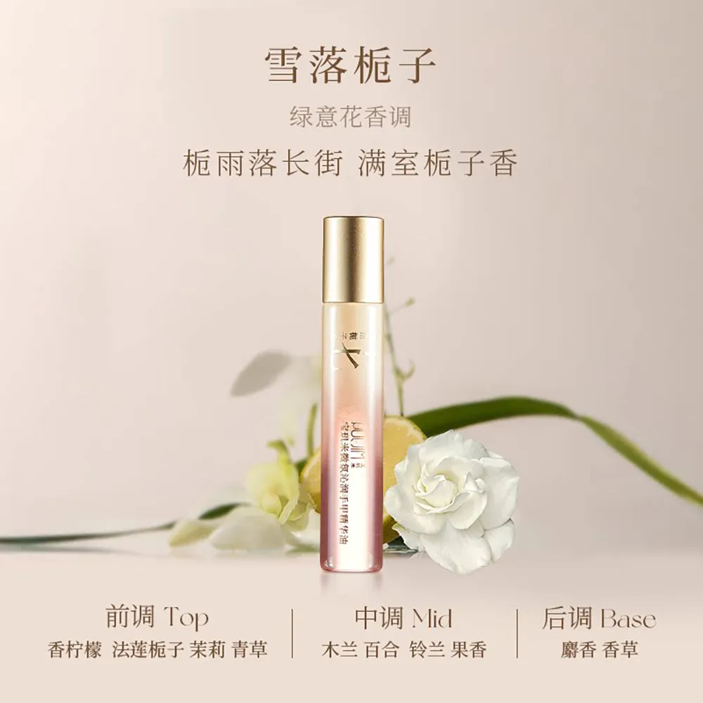 PULJIM 宝玑米 微氛沁润手甲精华油 雪落栀子香 10ml
