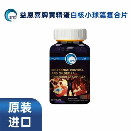 益恩喜牌黄精蛋白核小球藻复合片（压片糖果）60片 1.25g*60