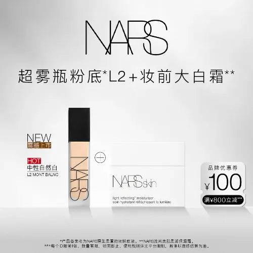 【NARS纳斯组合】NARS 流光美肌柔润保湿霜+NARS 原生柔雾持妆粉底液 L2