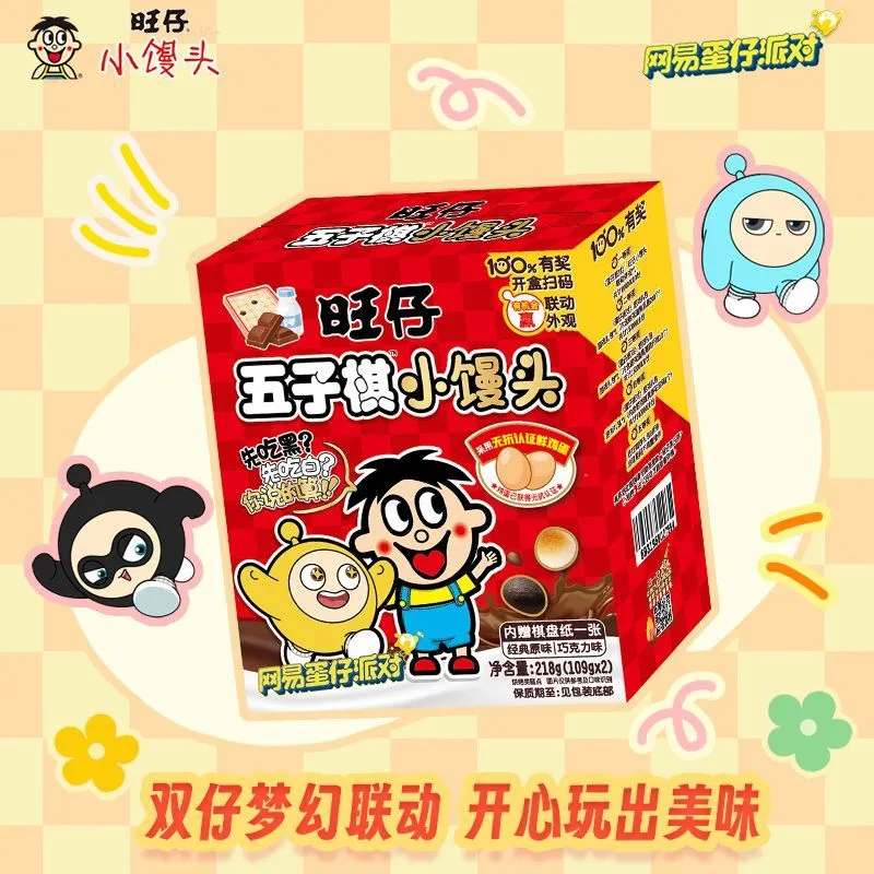 wangwang 旺旺 旺仔五子棋小馒头218g*2休闲零食点心宿舍囤货 盒装