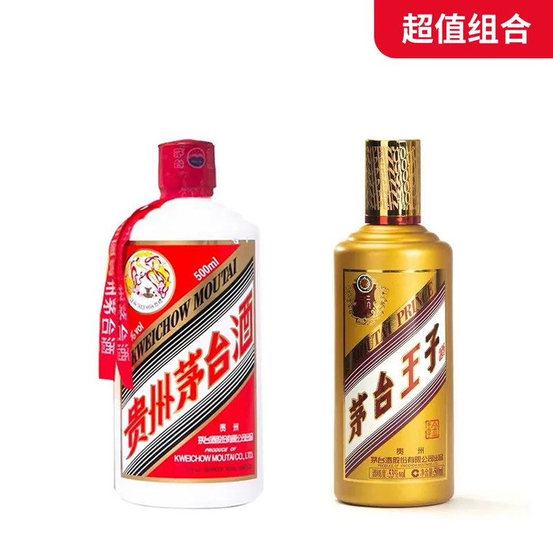 【茅台套装】53度贵州茅台酒 500ml*1 + 53度茅台王子酒(金王子)（500ml）*1