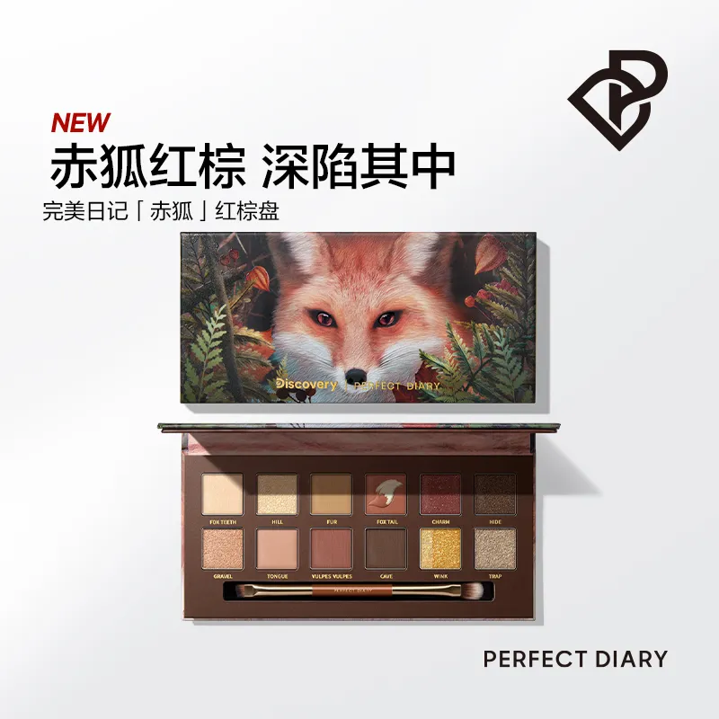 PERFECT DIARY 完美日记 【赤狐盘】红棕美拉德 深邃狐狸眼 探险家十二色眼影 13赤狐 13赤狐
