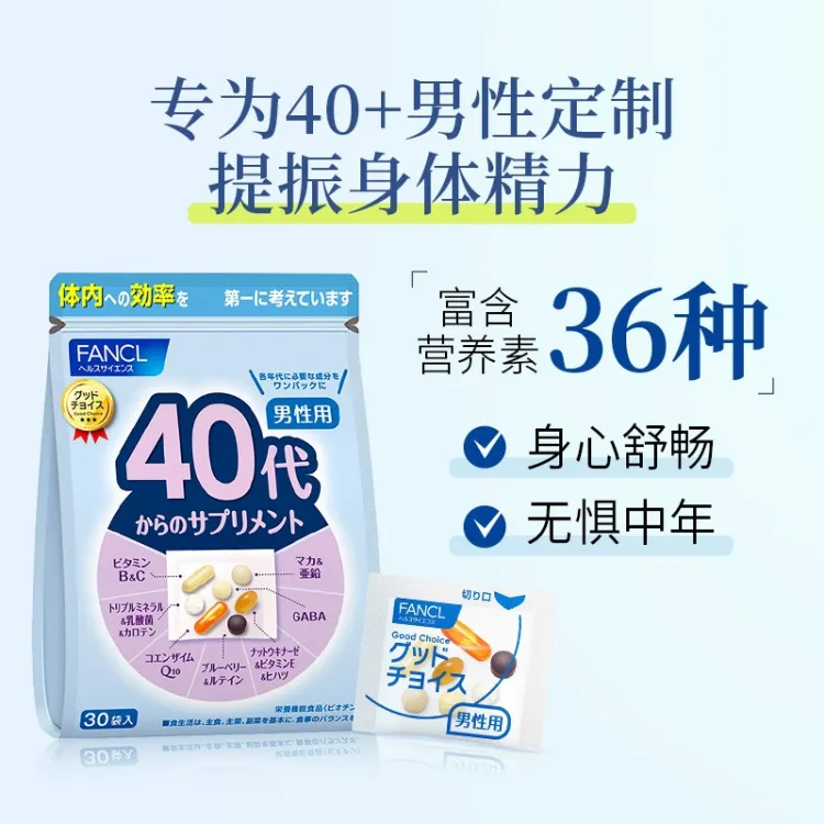FANCL男性40岁以上综合营养素 30袋