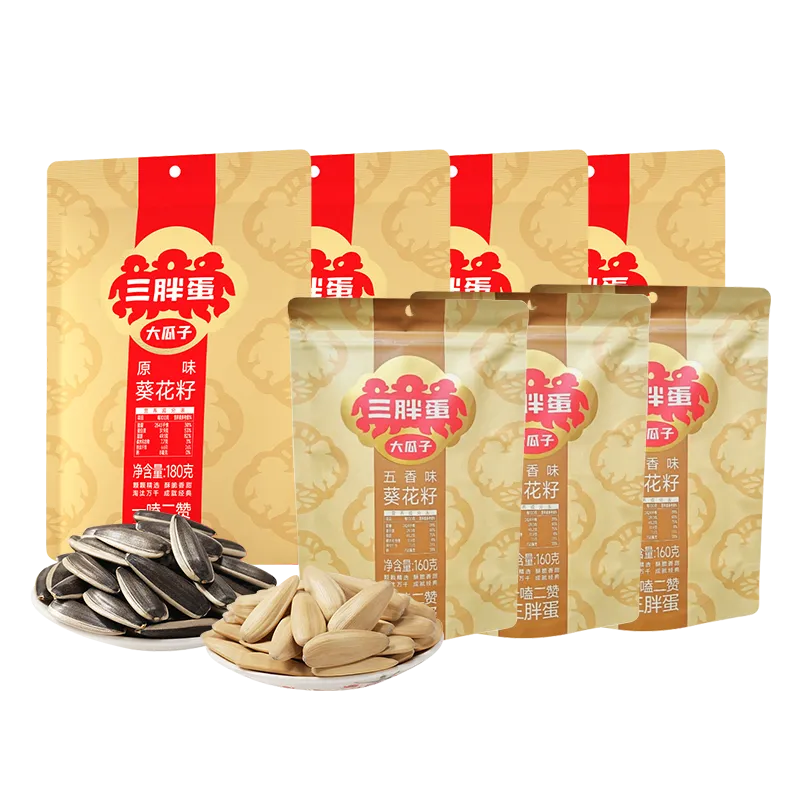 SUNBOY 三胖蛋 原味瓜子+五香瓜子双享组合1020g 袋装