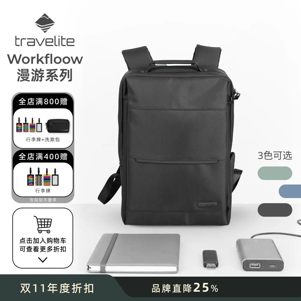 travelite 通勤优选 | Workfloow漫游系列时尚双肩包 中号 乌木黑