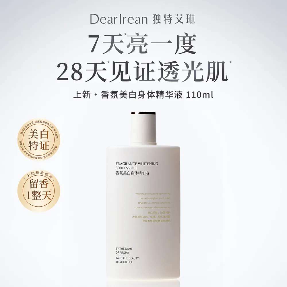 DearIrean 独特艾琳 香氛美白身体精华液 110ml