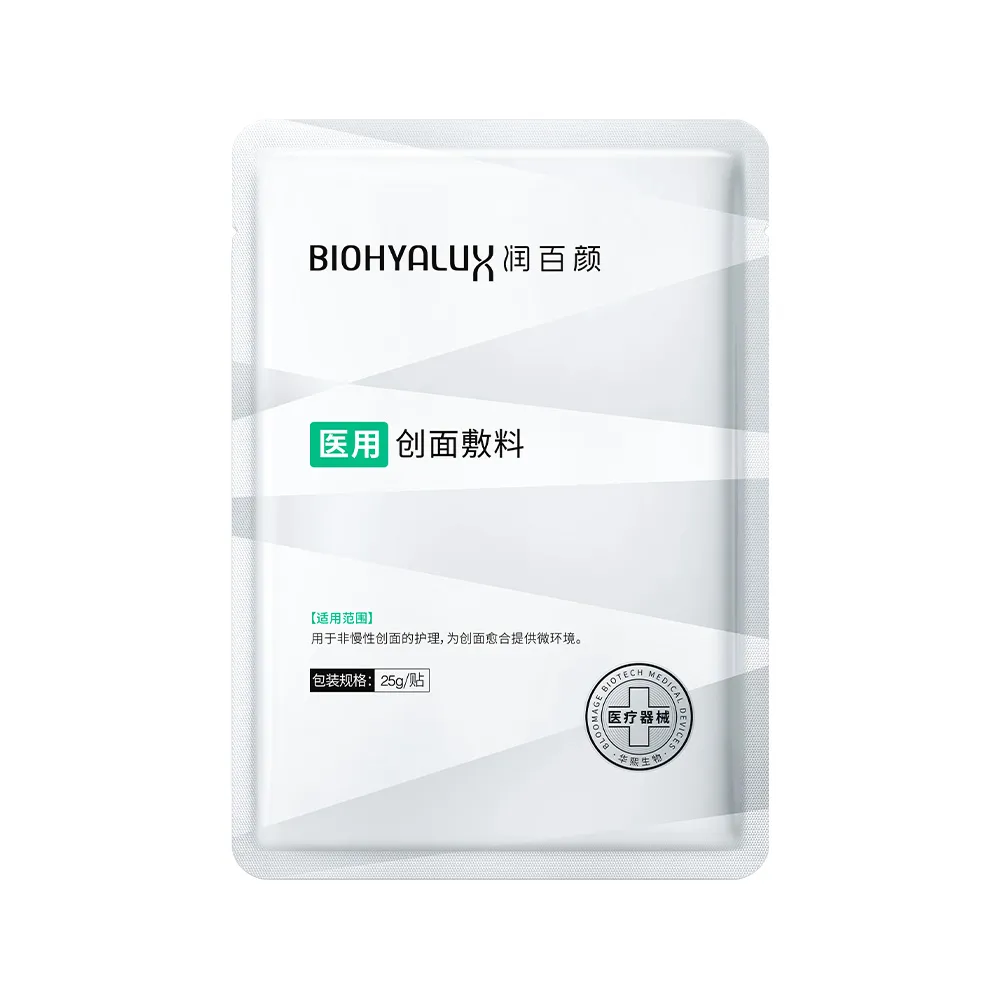 BIOHYALUX 润百颜 医用创面敷料 25g/片