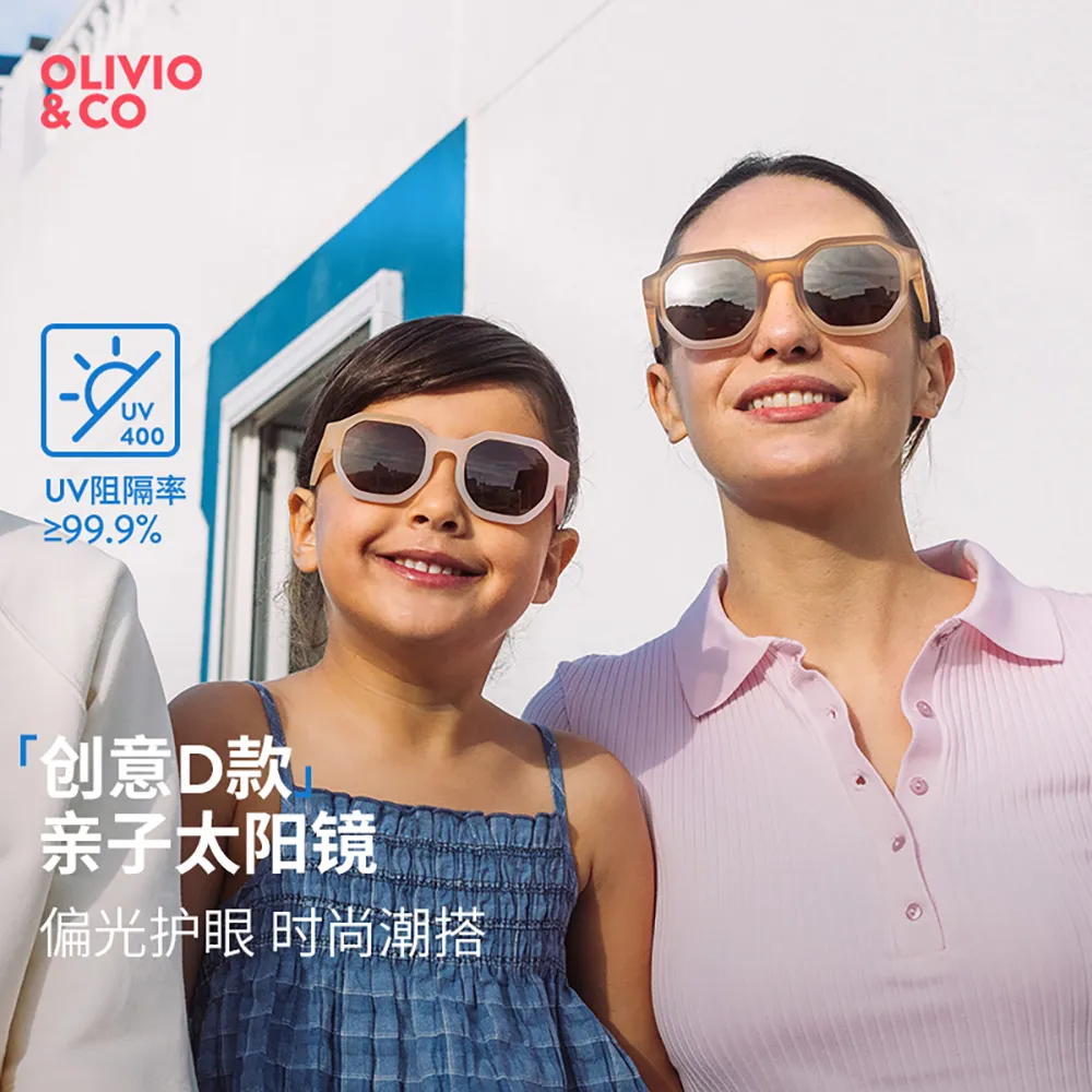 Olivio&co 【创意墨镜】创意D型时尚墨镜太阳眼镜（3-7Y）-沙滩拼色