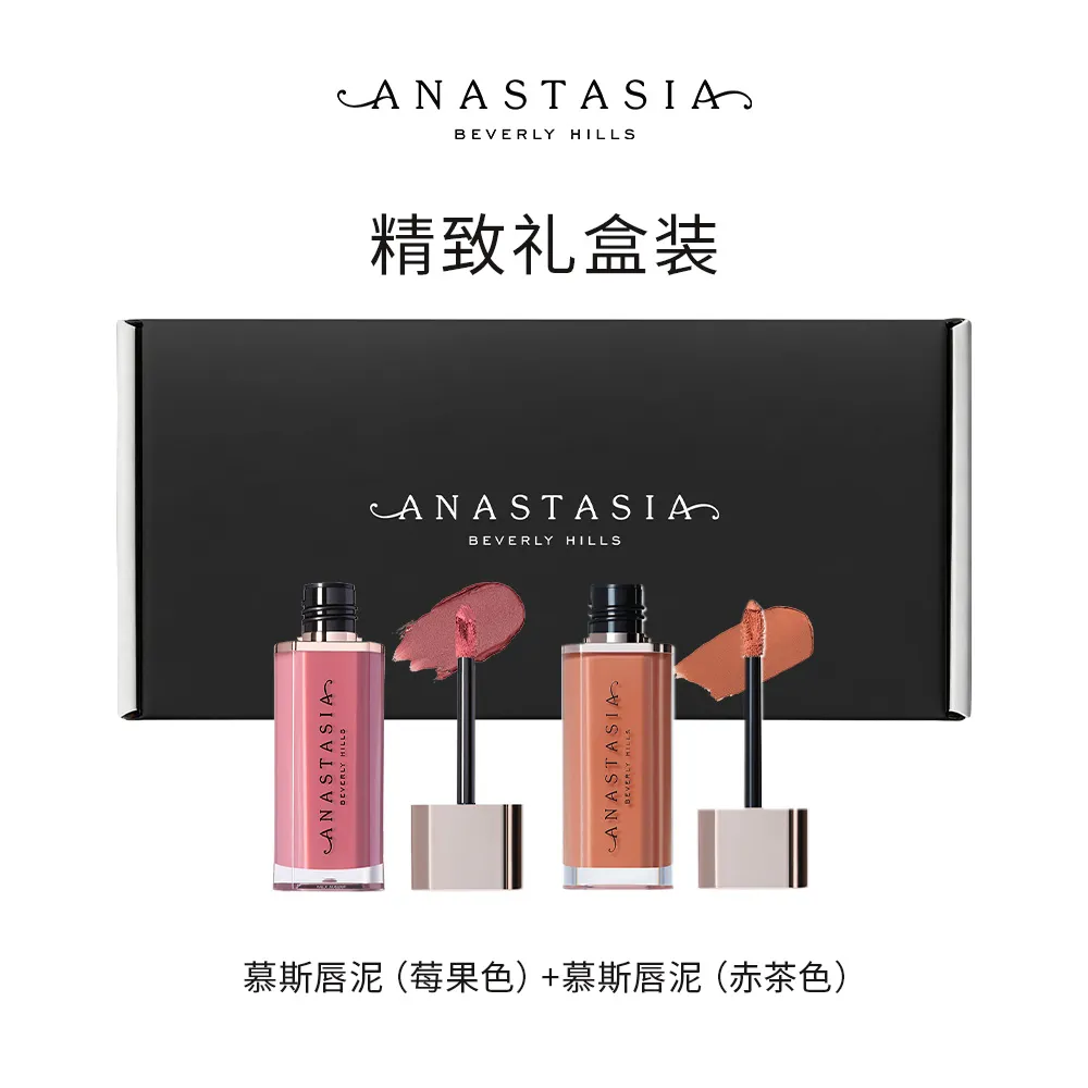 Anastasia Beverly Hills Anastasia Beverly Hills 慕斯唇泥莓果色&赤茶色双支