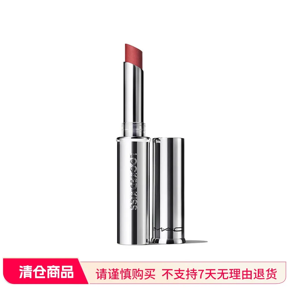 M.A.C 魅可 【热吻棒】哑光锁色唇膏 79 任性莓 COY /1.8g
