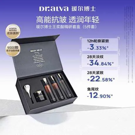 瑷尔博士精研金致淡纹礼盒 精研金致淡纹礼盒 修时水乳霜全套奢护