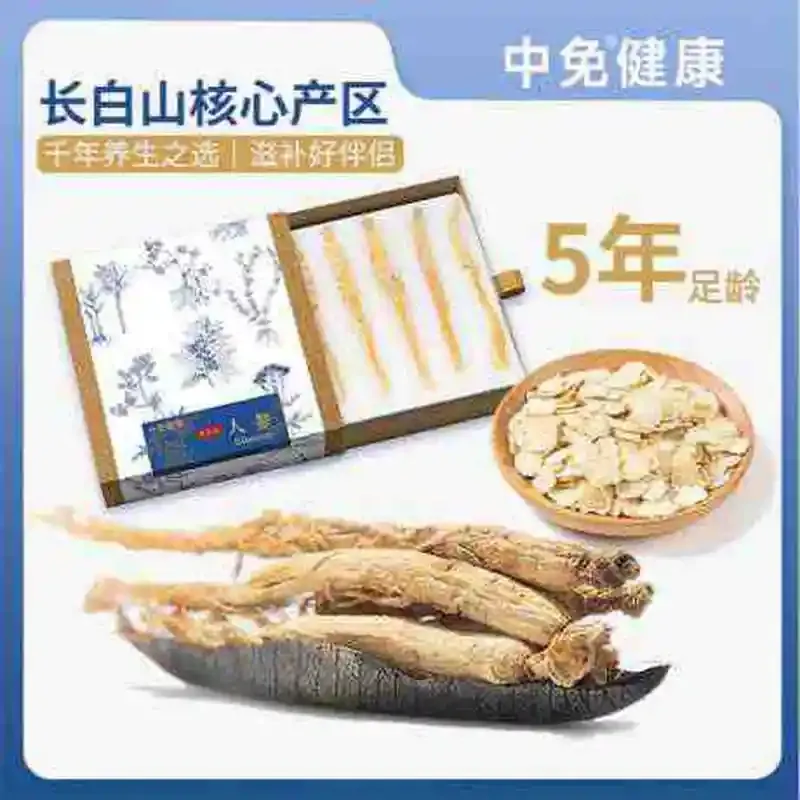 中免健康长白山人参200g