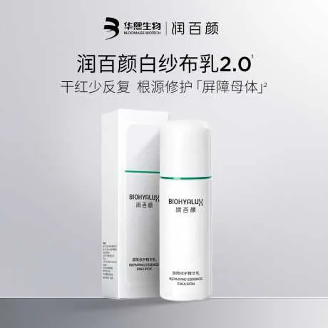 润百颜屏障修护精华乳 100g