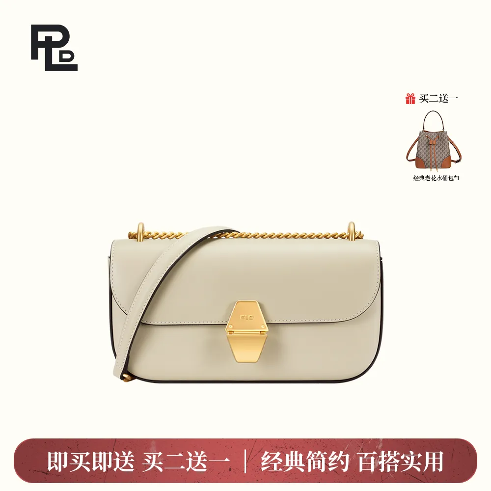 PLD 保兰德 【时尚标志】方形马鞍包 温柔米
