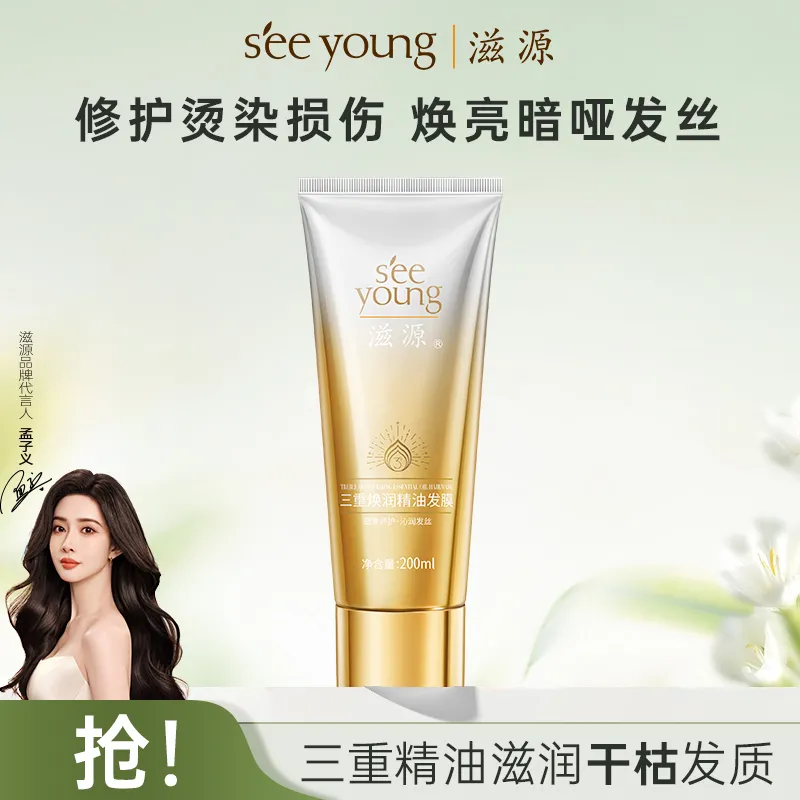 SEE YOUNG 滋源 三重焕润精油发膜 200ml