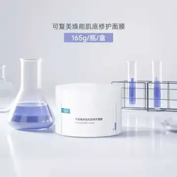 可复美冰淇淋涂抹式面膜舒缓保湿修护屏障水润焕能肌底面膜165g