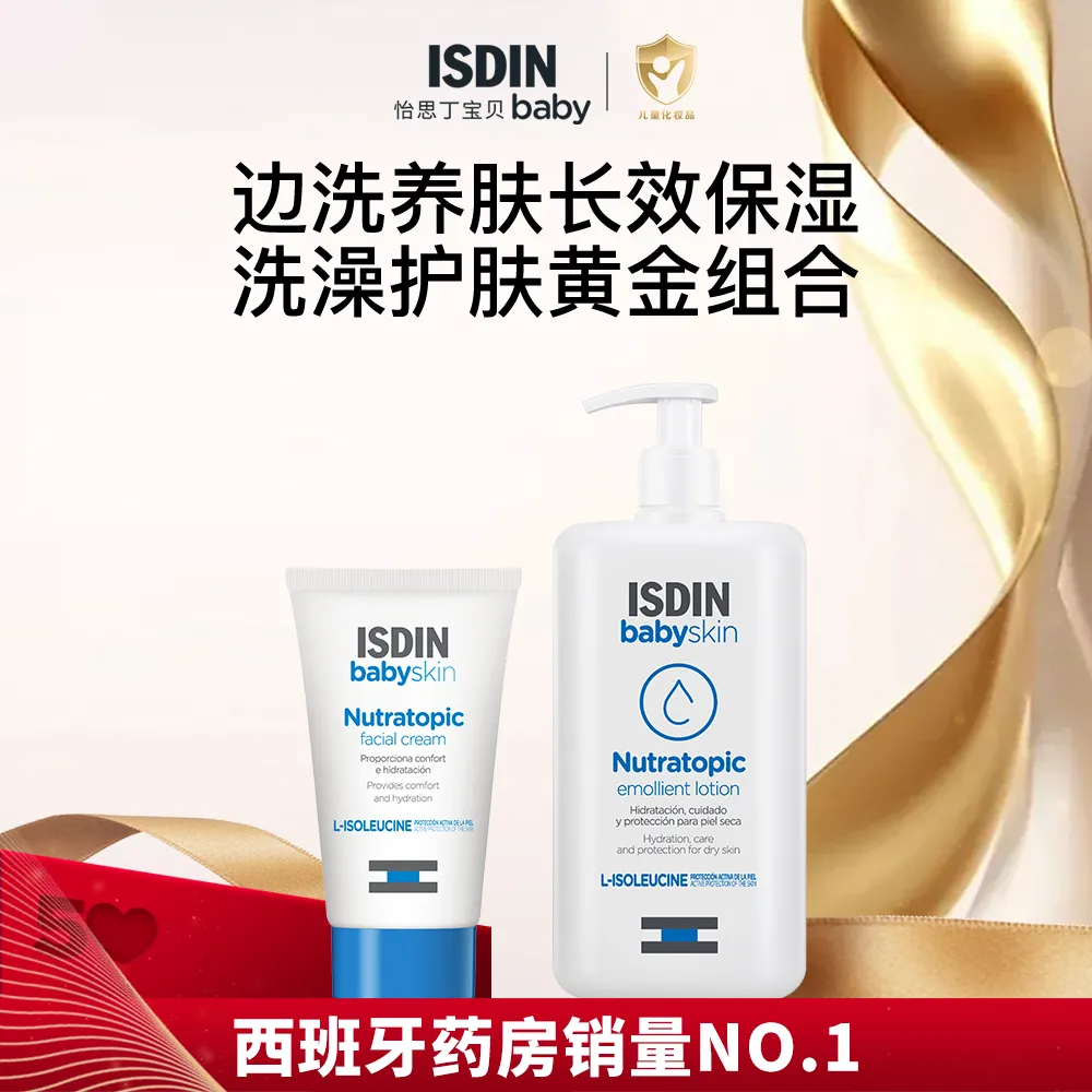 ISDINbaby 怡思丁宝贝 【脆弱肌护理】舒润特护面霜+舒润特护婴童身体乳 50ml+400ml