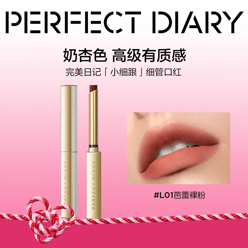 PERFECT DIARY 完美日记 【小细跟口红】丝绒哑光 一抹上色丝滑延展 L01芭蕾裸粉/800mg