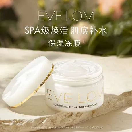 EVE LOM全新保湿冻膜 100ml