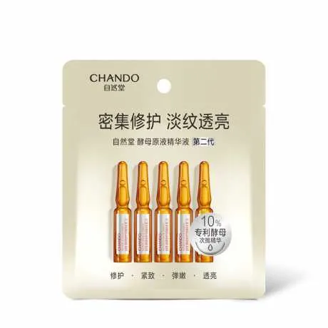 自然堂酵母原液修护安瓶精华液第二代1.5mL×5支