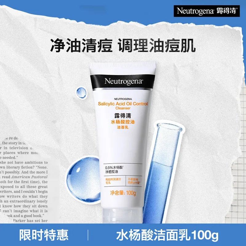 Neutrogena 露得清 【0.5%水杨酸 净痘控油】水杨酸控油洁面乳 100g