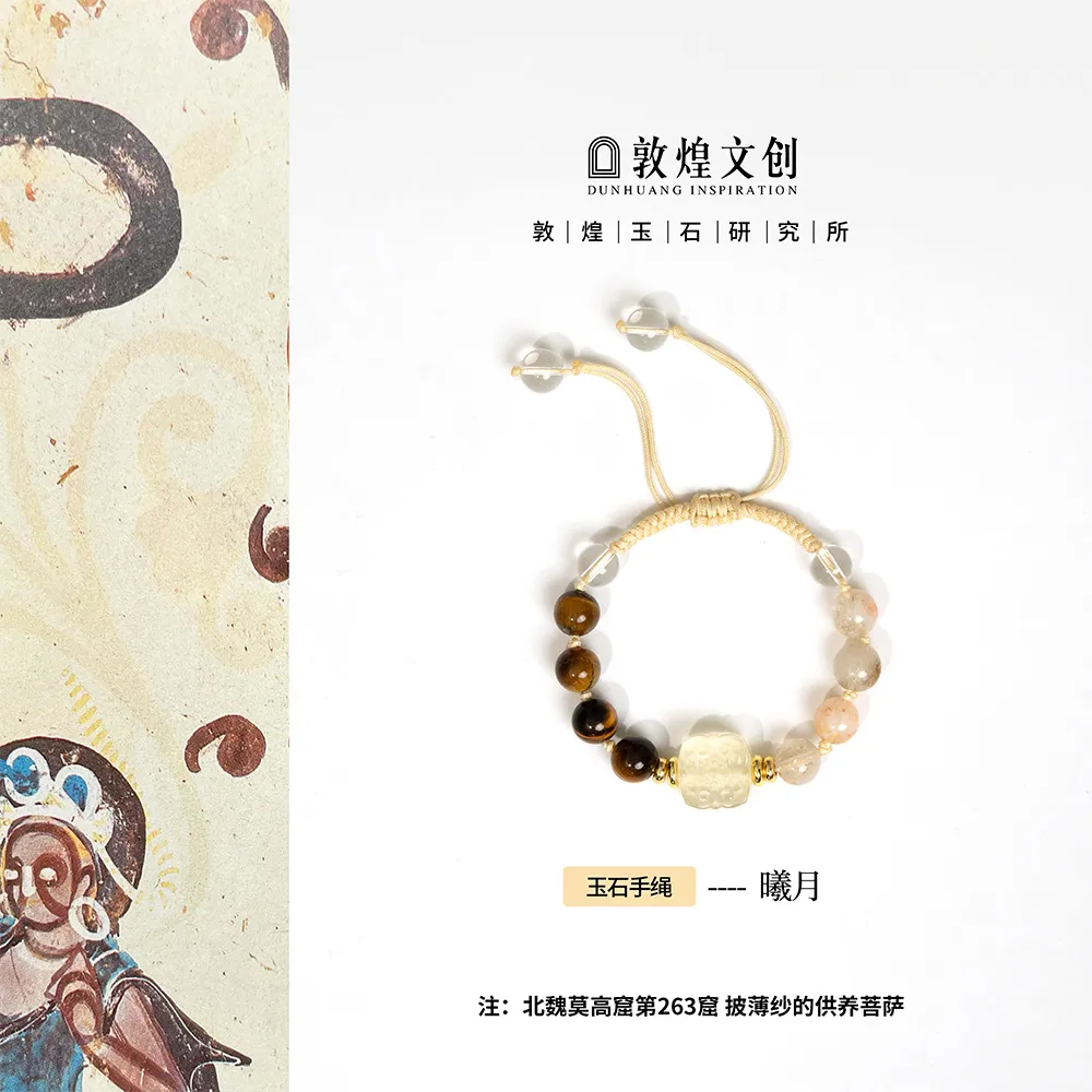 【曦月】柠檬晶虎眼石可调节玉石手链 礼遇