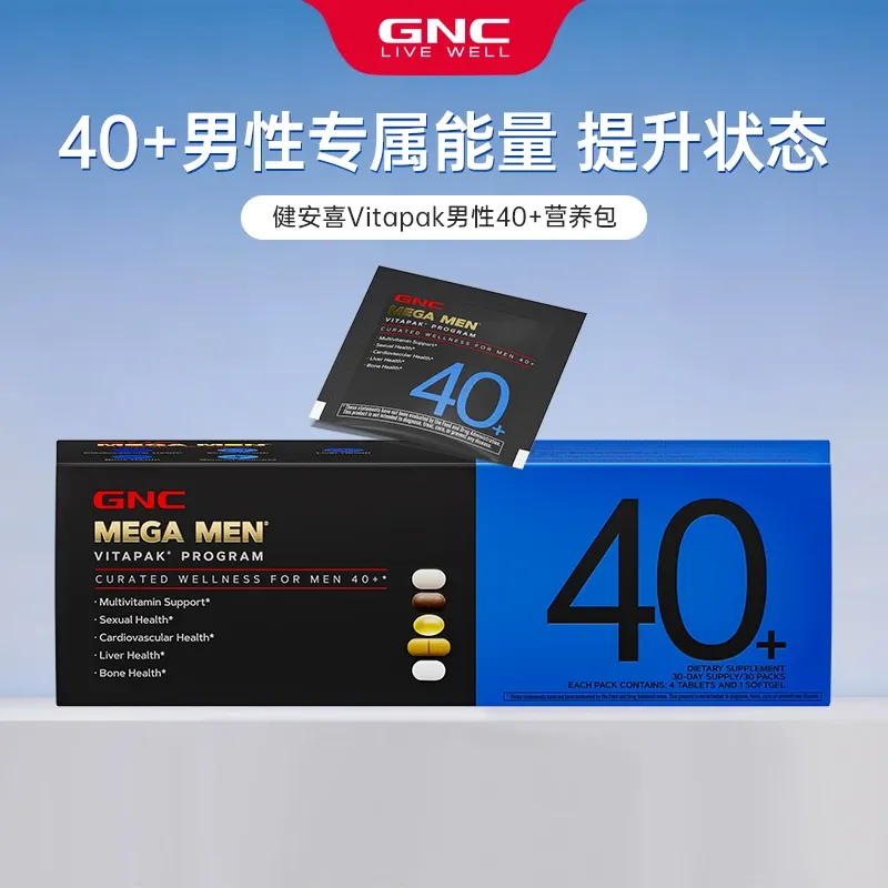 GNC 健安喜Vitapak男性40+每日营养包