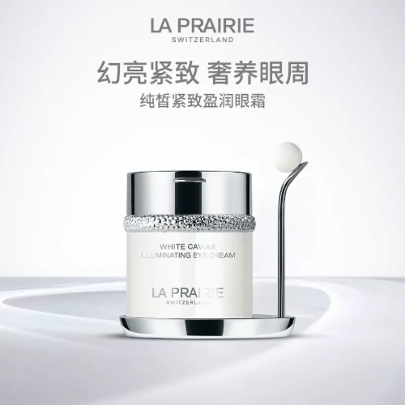 莱珀妮纯皙紧致盈润眼霜 20ML