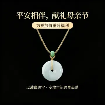 献礼母亲节 天然翡翠平安扣