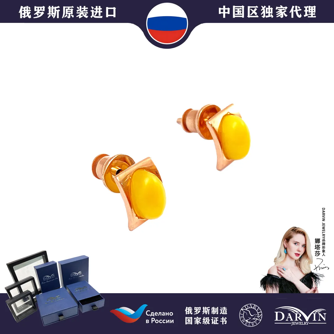 DARVIN JEWELRY 蜜 蜡蛋面方形耳钉（玫瑰金）