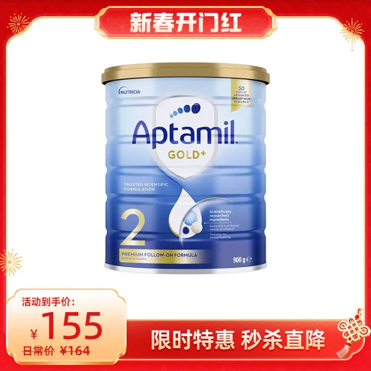 爱他美Aptamil澳洲金装版较大婴儿配方奶粉 2段 6-12个月 900g