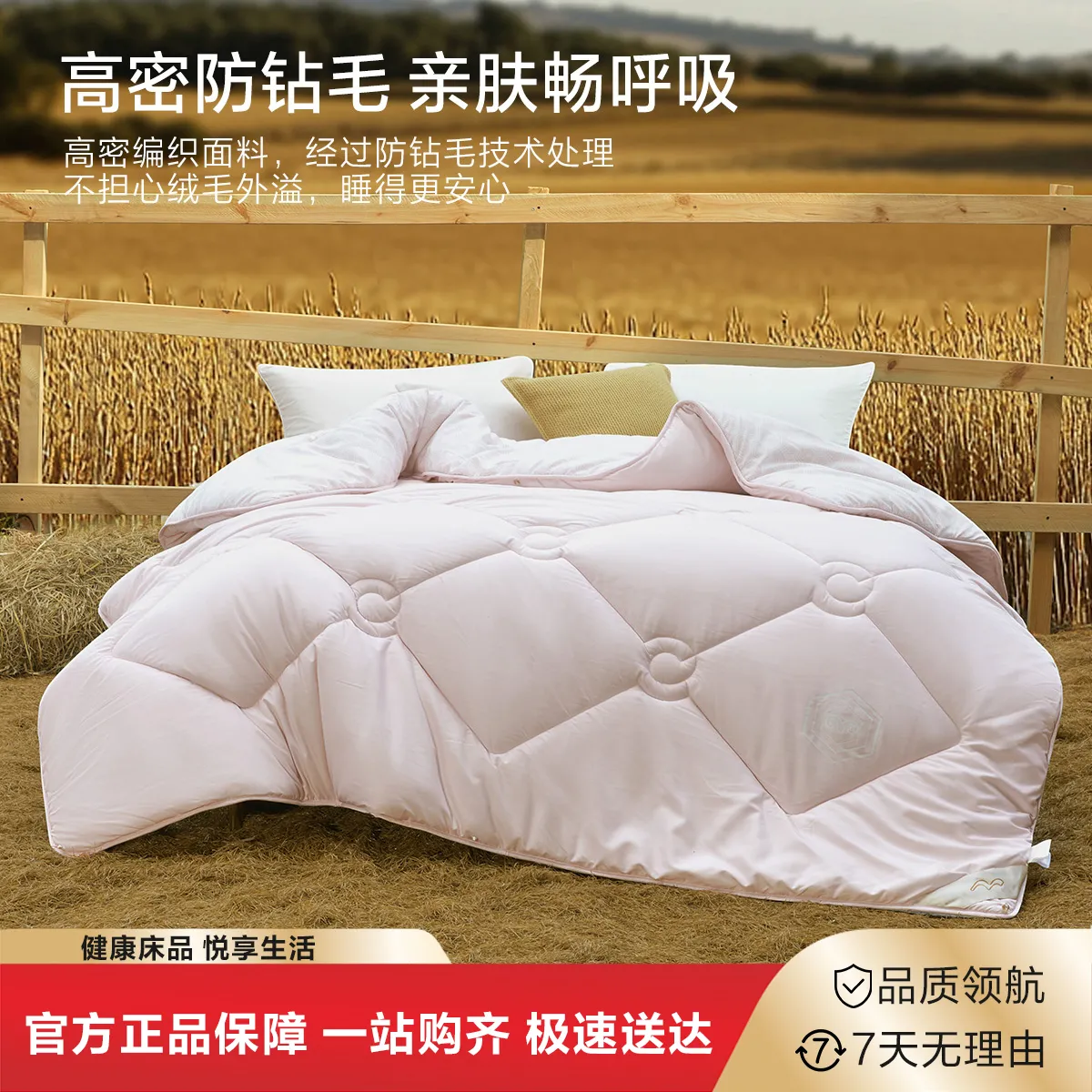 水星家纺 澳洲进口羊毛被抗菌冬被宿舍春秋被芯加厚保暖四季被床品