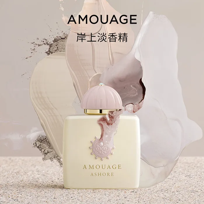 AMOUAGE 岸上香水 花香调 100ml/瓶