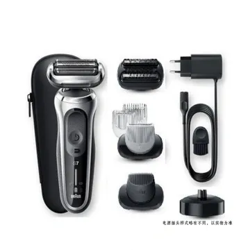 博朗 7系 71-S4862cs 剃须刀(银色)