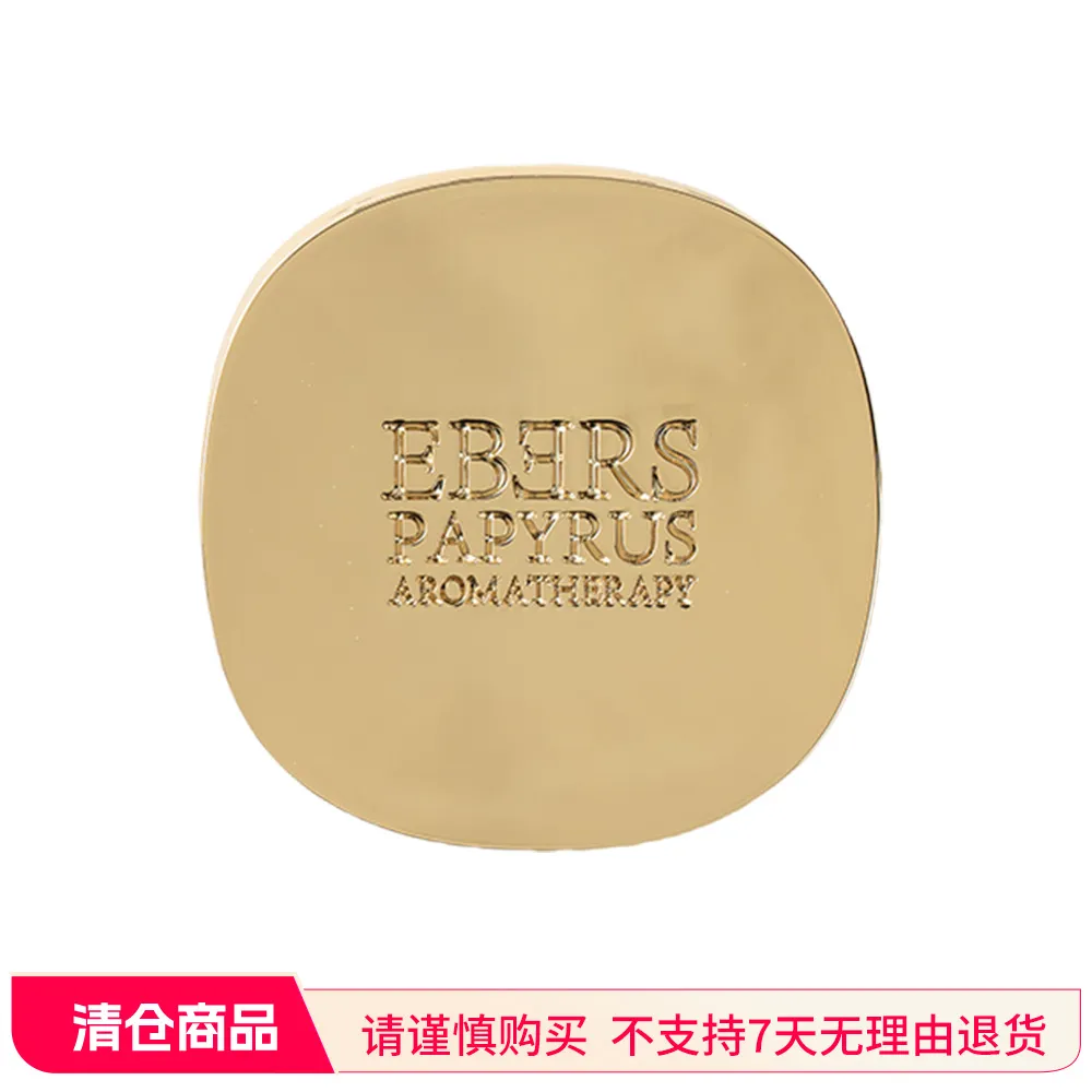 EBERS PAPYRUS 伊伯斯 【奶香木质调】固体香水香膏 浮黎伊始/4.7g
