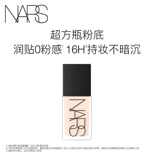 NARS纳斯 流光美肌「超方瓶」粉底液 30ml(LIGHT0.5)