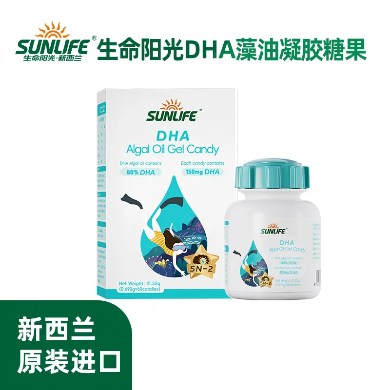 【特卖】生命阳光DHA藻油凝胶糖果 1件
