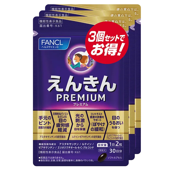 芳珂 尊贵版 视焦支援　超值装