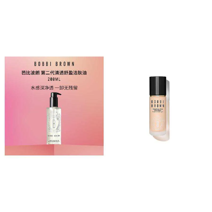 【组合商品】芭比波朗清透舒盈洁肤油 200ml + Bobbi Brown芭比波朗轻盈持妆粉底液 N-012瓷白 30ml 芭比波朗清透舒盈洁肤油 200ml N-012瓷白