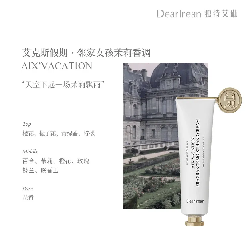 独特艾琳艾克斯假期香氛凝润护手霜35ml-（新版）