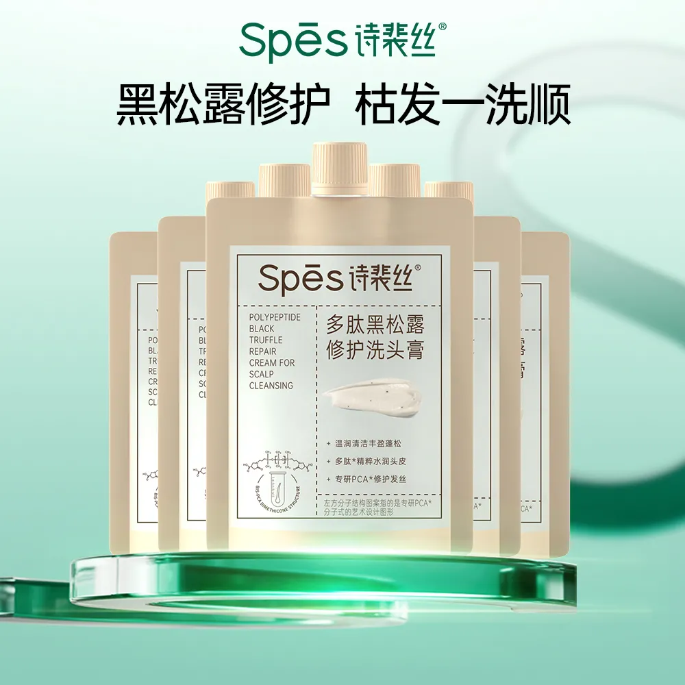 Spēs 诗裴丝 【一洗顺】多肽黑松露洗头膏蓬松保湿头皮 50ml*5