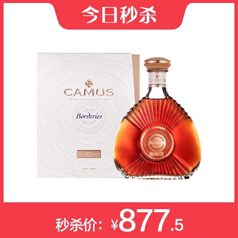 卡慕秒杀价877.5元