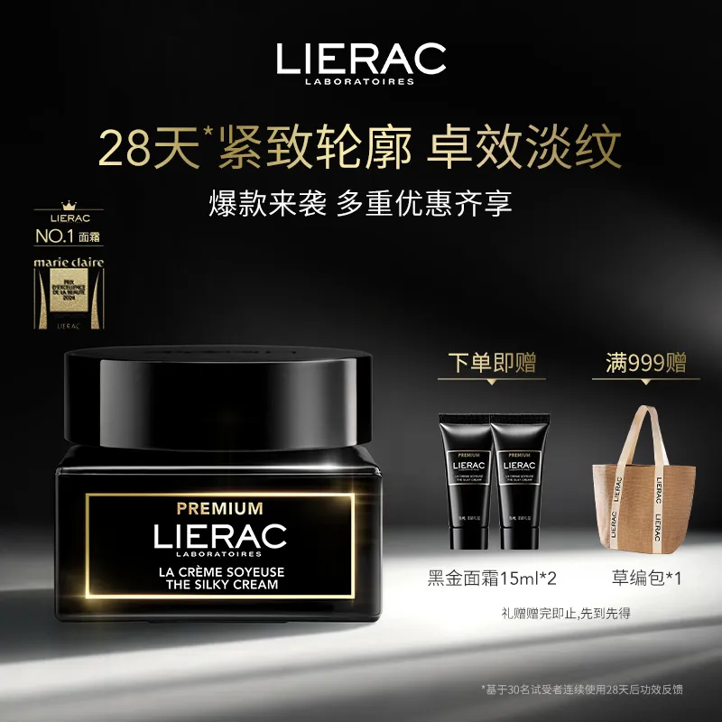 LIERAC 丽蕾克 黑金逆龄面霜（清爽） 50ml/瓶