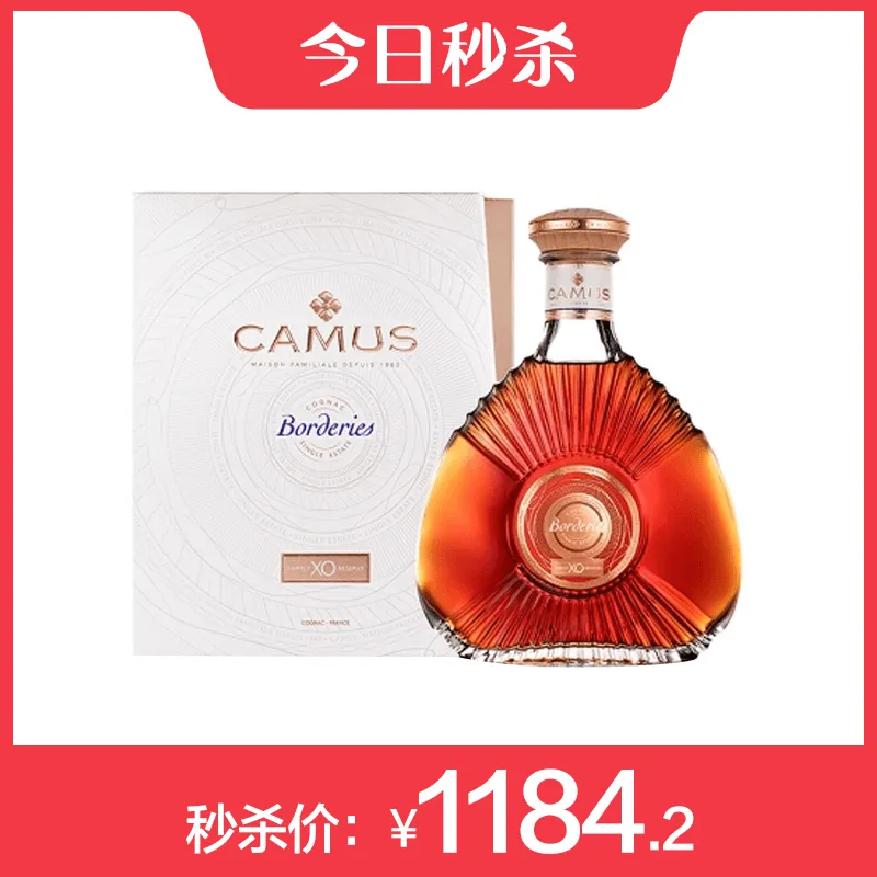 卡慕秒杀价1184.2元
