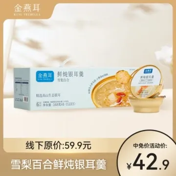 金燕耳-雪梨百合鲜炖银耳羹6碗/盒