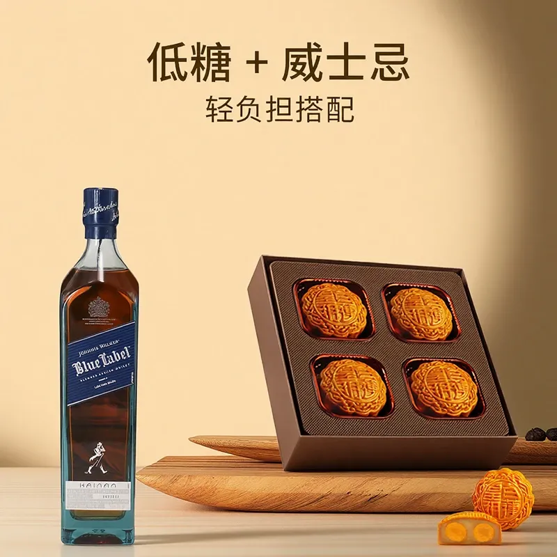 【中秋时尚悦享套餐 1】低糖双黄白莲蓉月饼 + 尊尼获加蓝牌海南城市版苏格兰威士忌 40%vol 750m