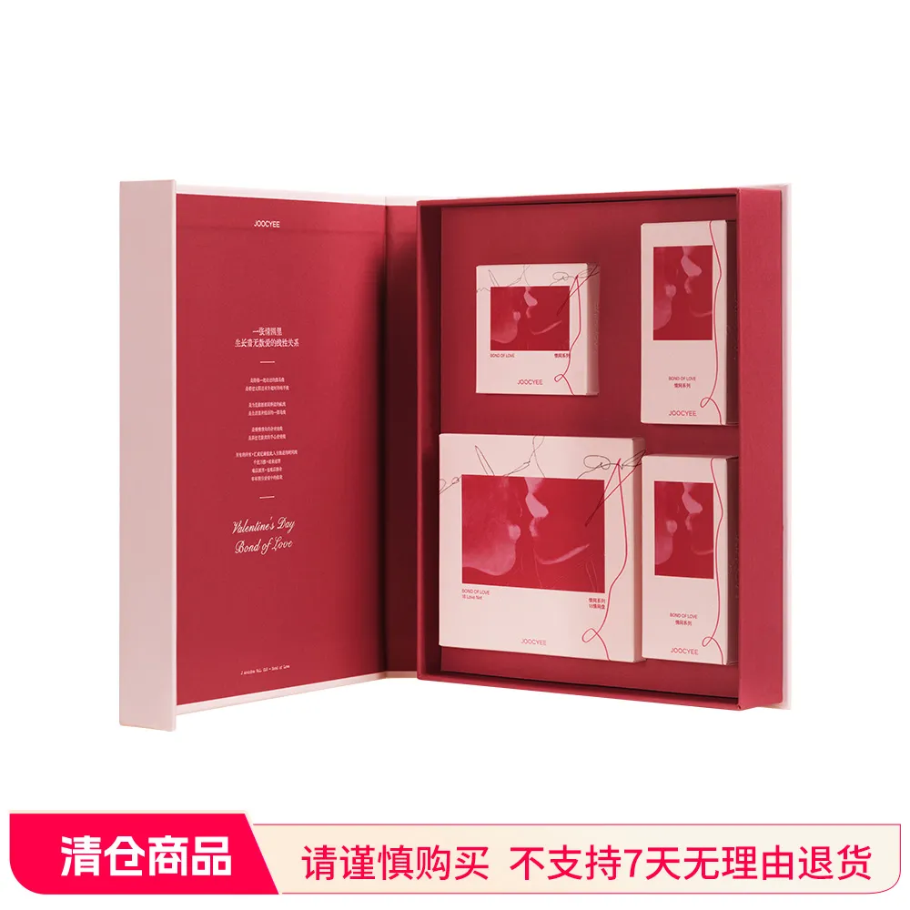【特卖】Joocyee 酵色 情网系列礼盒