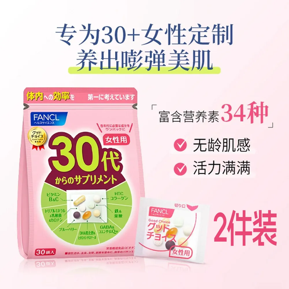 Fancl 芳珂 30岁以上综合营养素（女性）30日份*2包